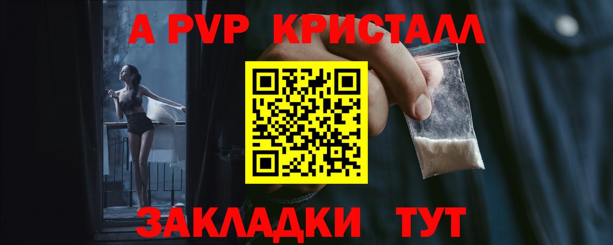 Костомукша  APVP СК  как найти закладки  Alfa_PVP СК  Вход с VPN 