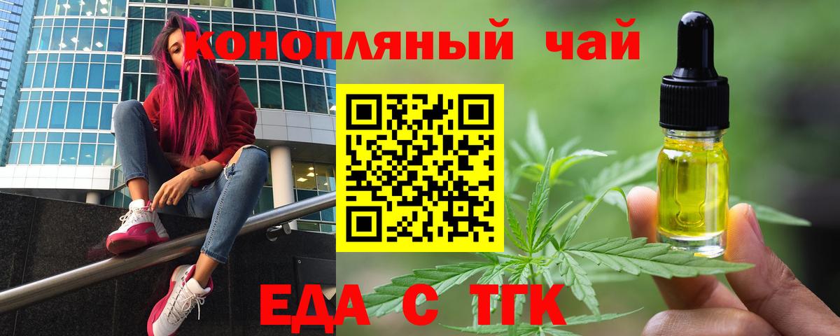 Костомукша  Печенье с ТГК марихуана  Вход с VPN 