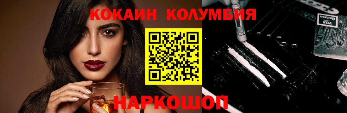 Костомукша  COCAIN  КОКАИН VHQ  Вход с VPN  Cocaine VHQ 