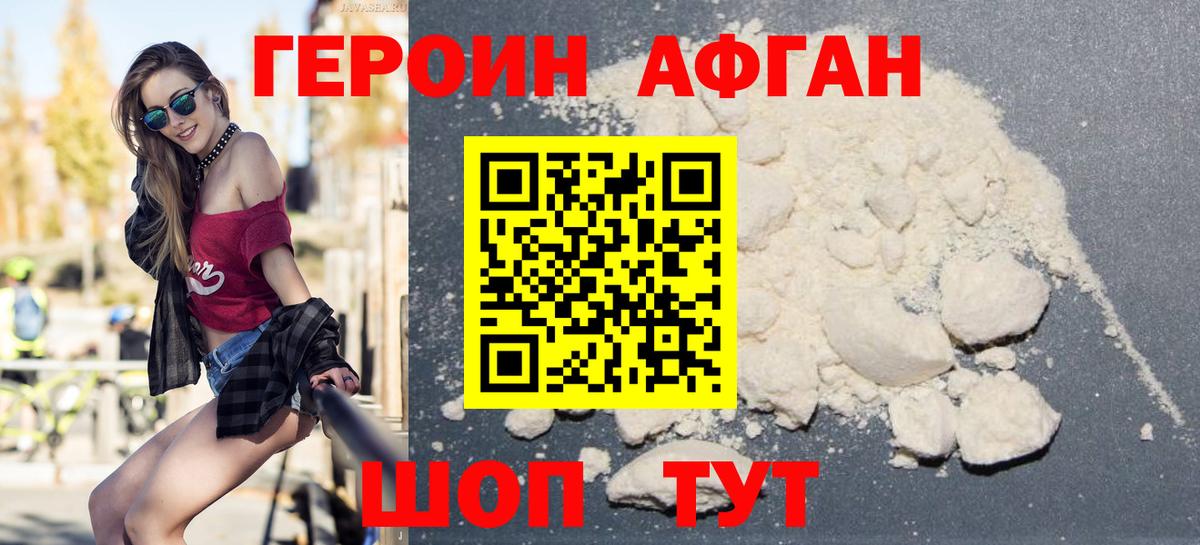 Костомукша  ГЕРОИН  Вход с VPN  ГЕРОИН Heroin 