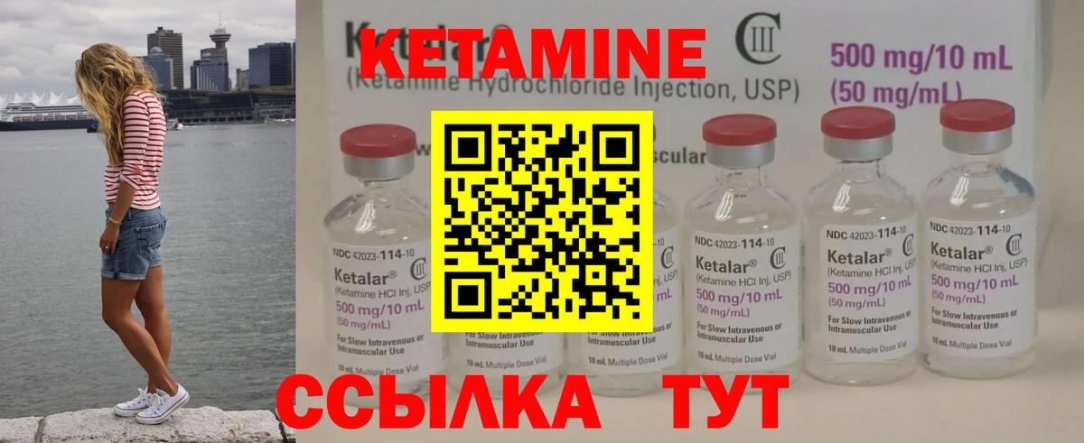 Костомукша  КЕТАМИН VHQ  Вход с VPN 
