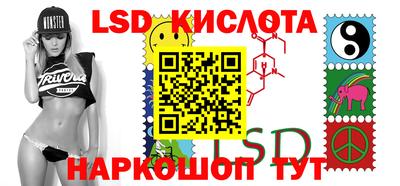 марки lsd Комсомольск-на-Амуре