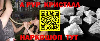 прущие крисы Конаково