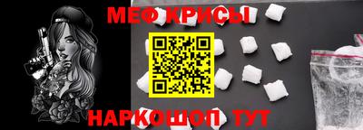 прущие крисы Конаково