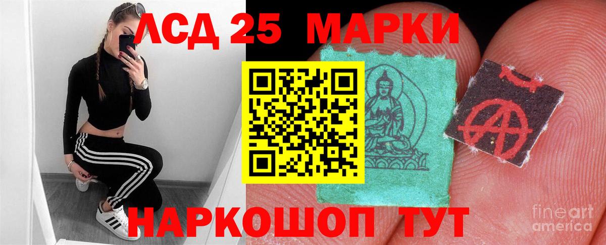 ЛСД экстази кислота  LSD-25 экстази  ЛСД экстази кислота  Костомукша  Вход с VPN 