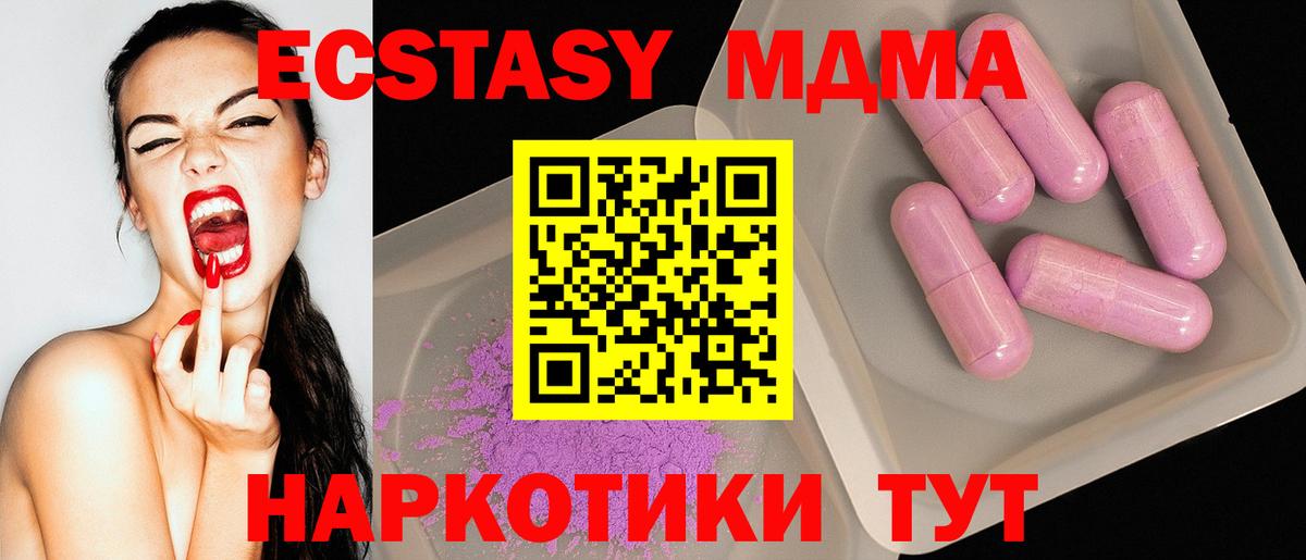 Костомукша  MDMA  Вход с VPN  MDMA Molly  МДМА crystal 