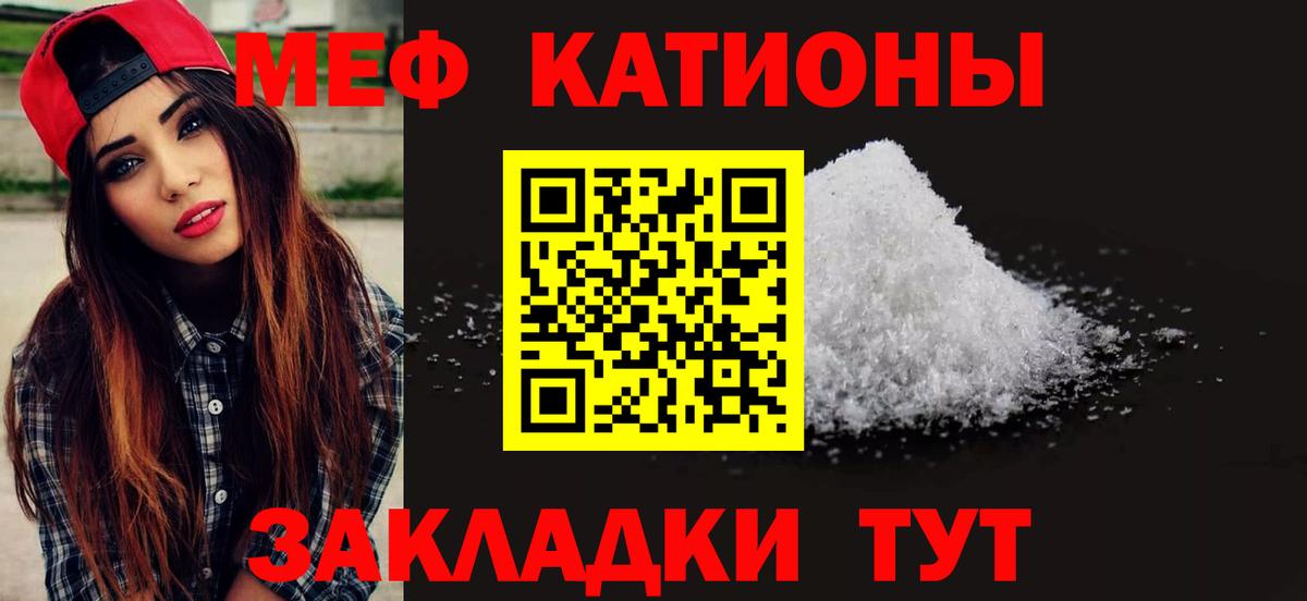 Меф мяу мяу кристаллы Костомукша