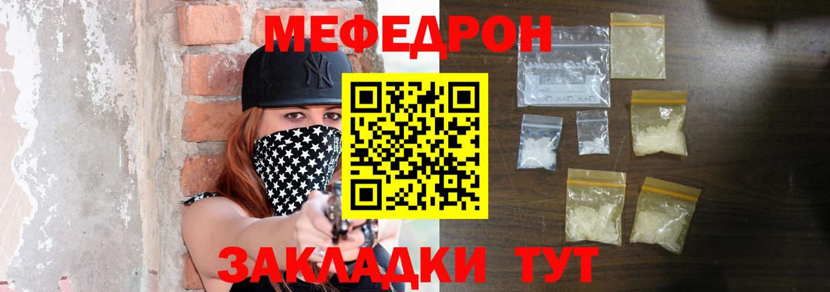 Костомукша  МЯУ-МЯУ 4 MMC  МЕФ  Вход с VPN  МЕФ mephedrone  Мефедрон 