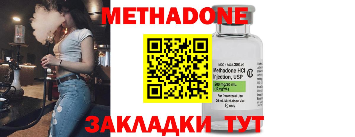 Костомукша  МЕТАДОН кристалл  Вход с VPN 
