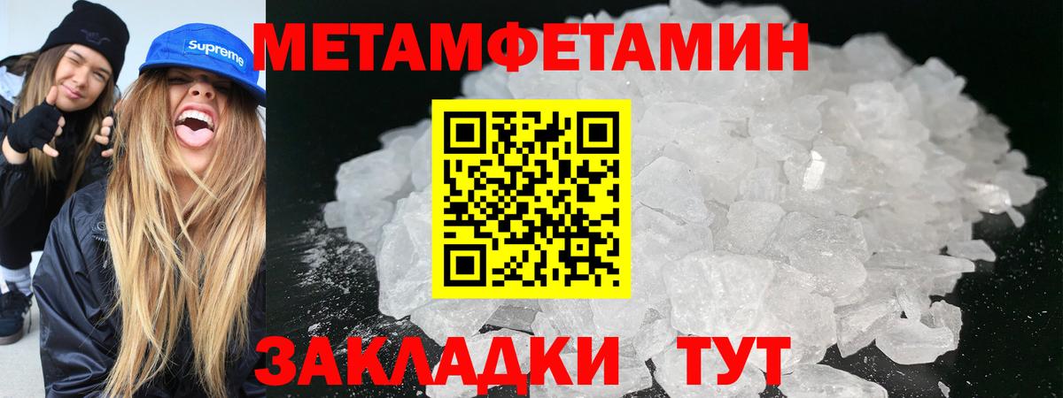 Метамфетамин пудра Костомукша