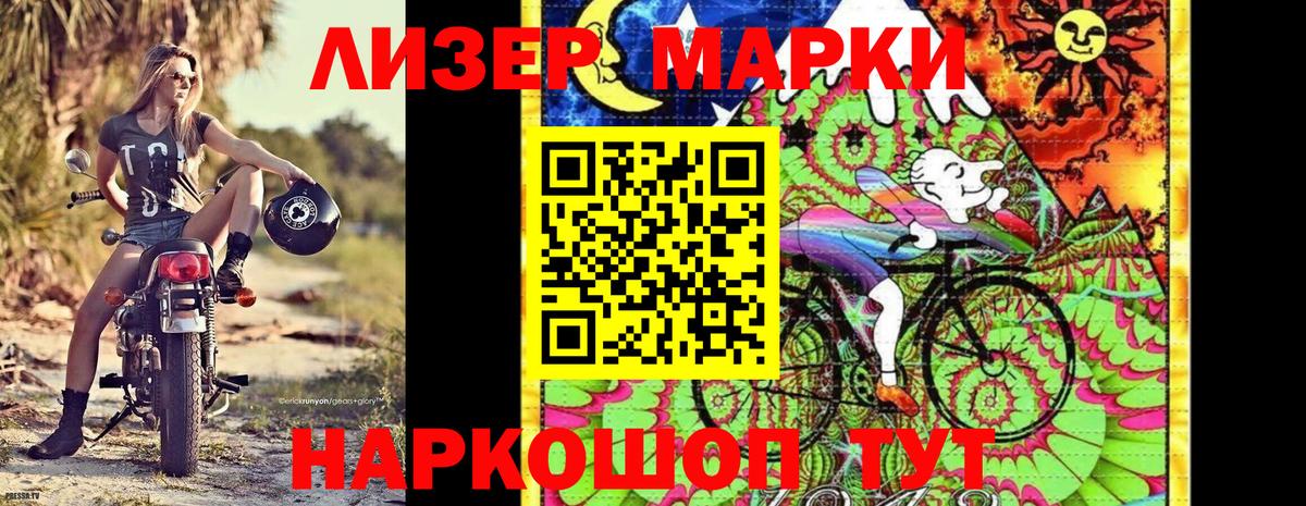 Костомукша  Наркотические марки 1,5мг  Марки 25I-NBOMe  Вход с VPN  Наркотические марки 1,5мг 