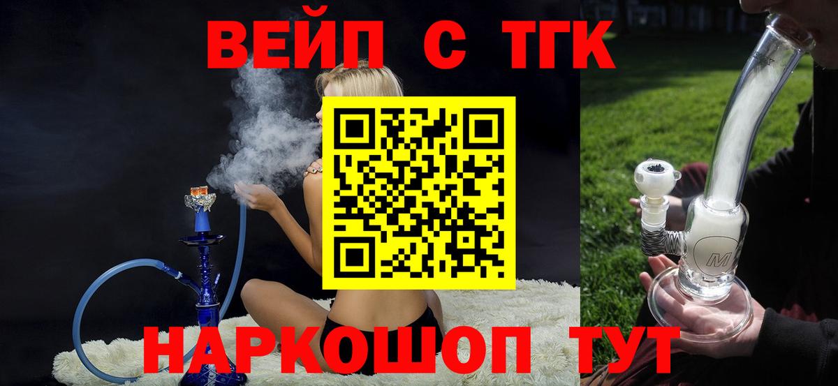 ТГК жижа Костомукша