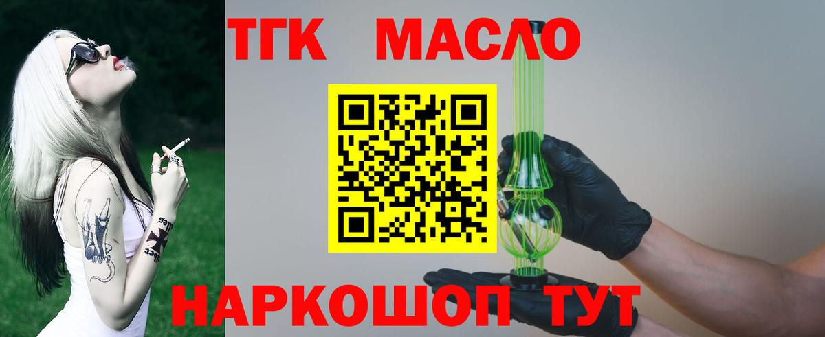 ТГК THC oil  Вход с VPN  цены   Костомукша 